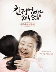 친정엄마 이미지