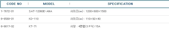 ﻿SD스테이션 ,ESD WORK TABLE SUS 