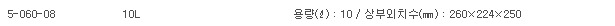 SQUARE CONTAINER TOSLON,각형컨테이너(토스론) 