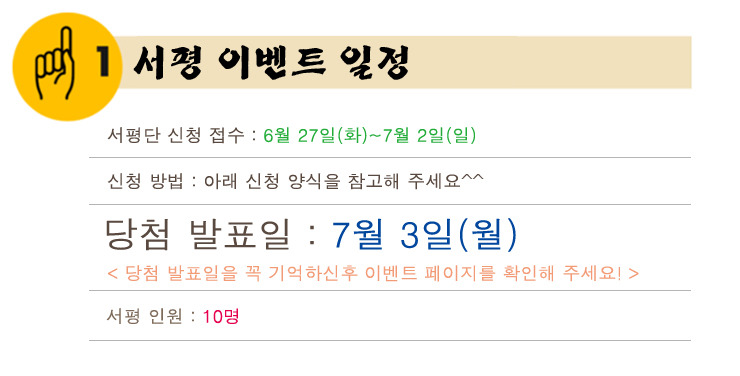 성공의 주문