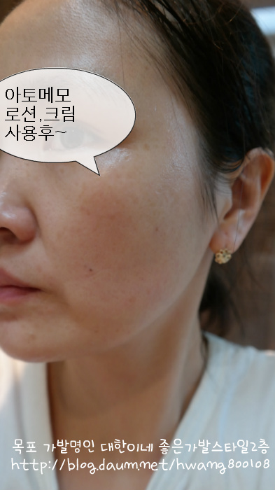 W드라마소품협찬 천연한방화장품  아토메모 넘 괜춤하다~
