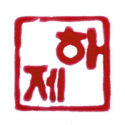 블로그 이미지