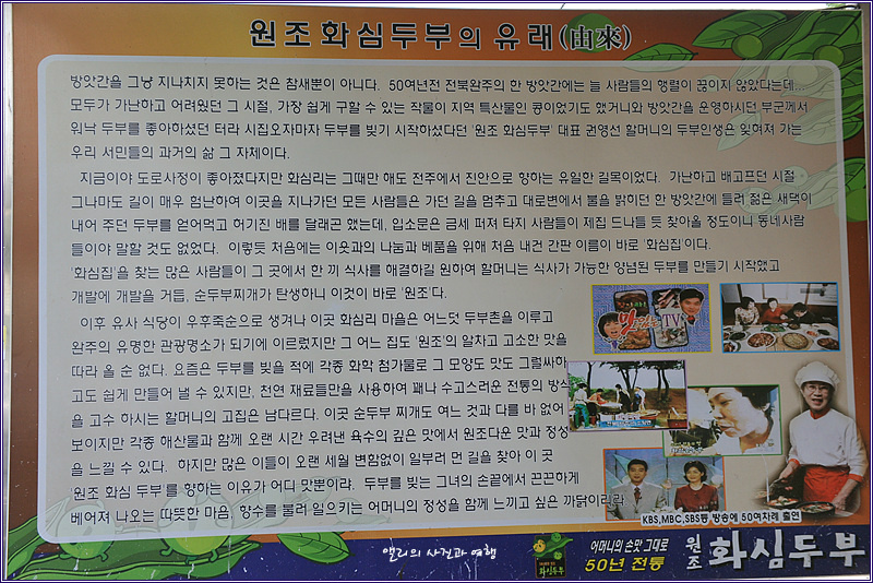 두부방앗간 이미지