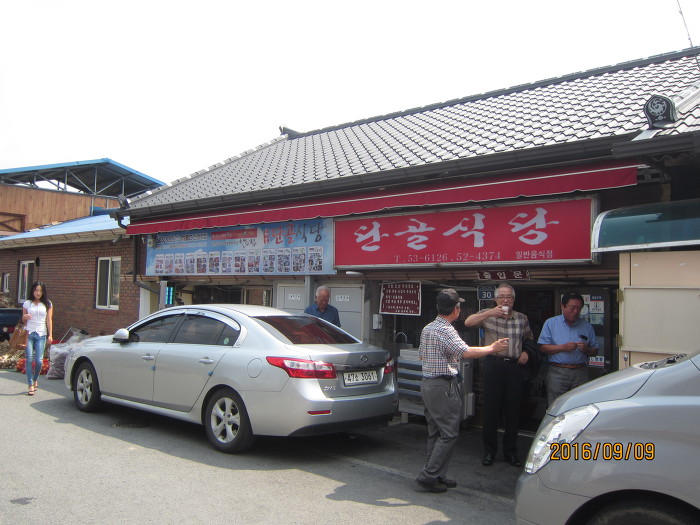 용궁식당 이미지
