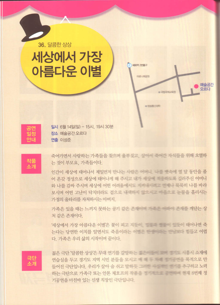 세상에서 가장 아른다운 이별