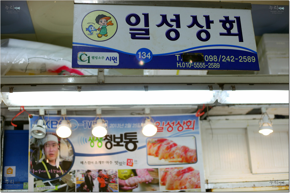 일성상회 이미지
