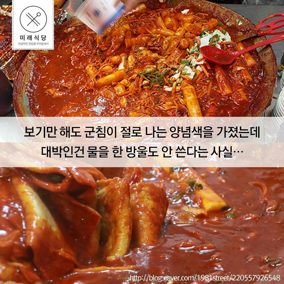 이가네떡볶이 이미지