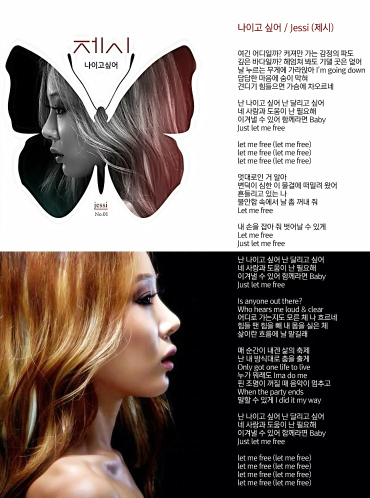 제시Jessi 이미지