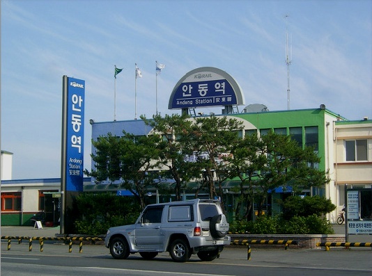 안동역 이미지