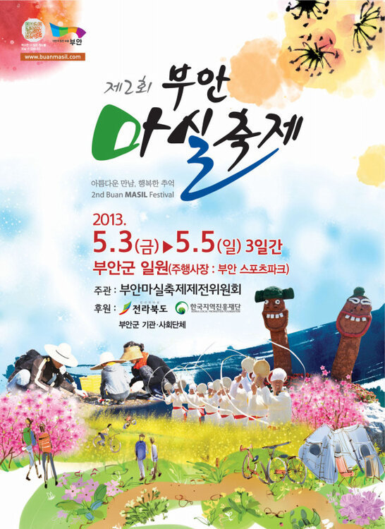 축제의땅 이미지