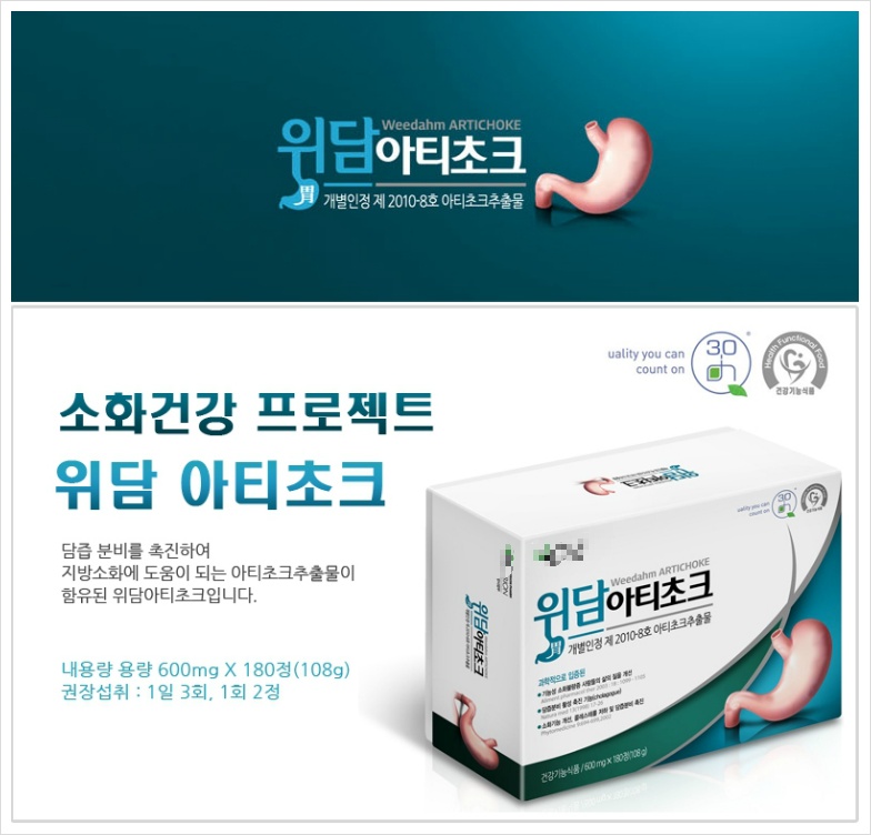 (주) 위담 이미지