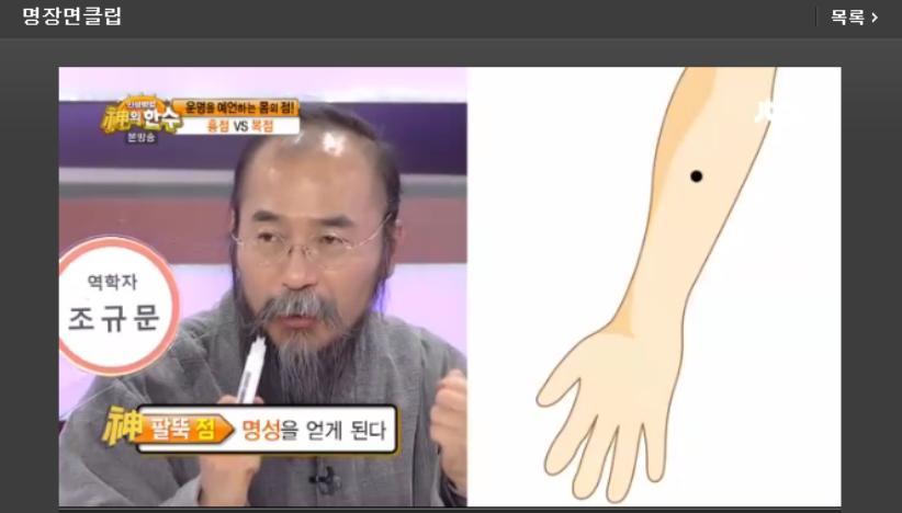 신의 한 수(복점과 흉점)