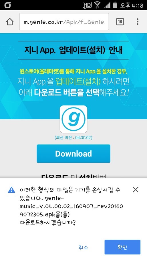 스마트폰 - 앱