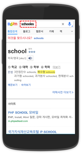 [다음검색] 모바일 어학사전 검색이 새로워졌습니다.