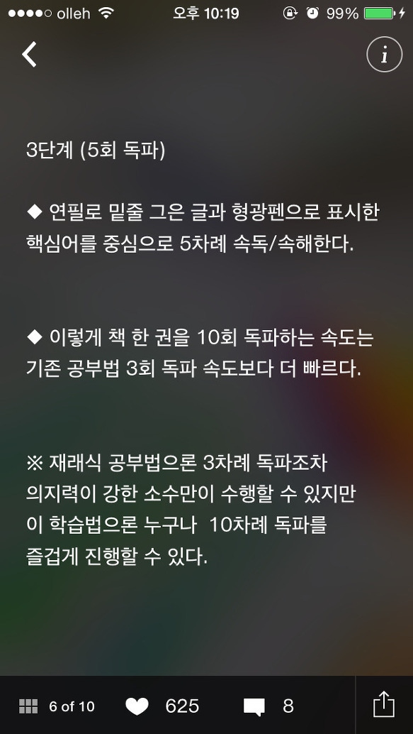 1주일 만에 효과 보는 세계 최고의 공부법 | 인스티즈