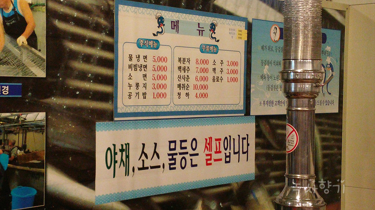 장어타운 이미지