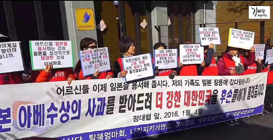 엄마부대(엄마봉사단)대표 주옥순의 위안부 할머니들에 대한 막말에 엄청난 분노를 느끼다.