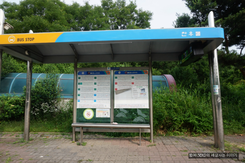 찬우물 이미지