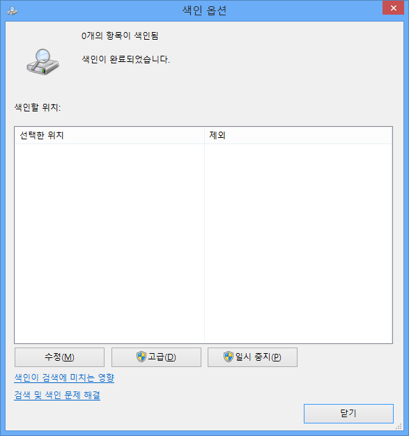 색인 옵션