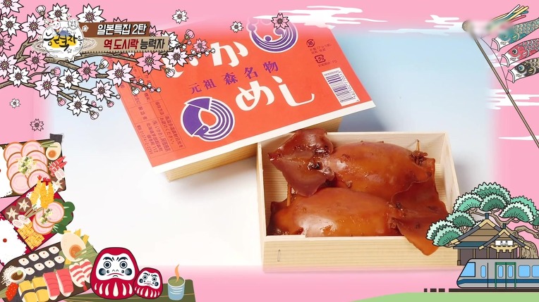 일본의 역도시락(에키벤) 능력자 | 인스티즈