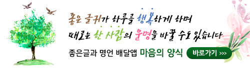 추석 연휴 잘 보내고 계신가요? 좋은 글 감상하시고 잠시 힐링의 시간을 가져보세요^^ | 인스티즈