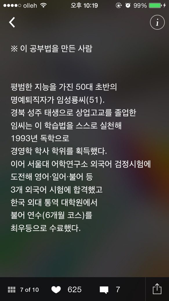 1주일 만에 효과 보는 세계 최고의 공부법 | 인스티즈