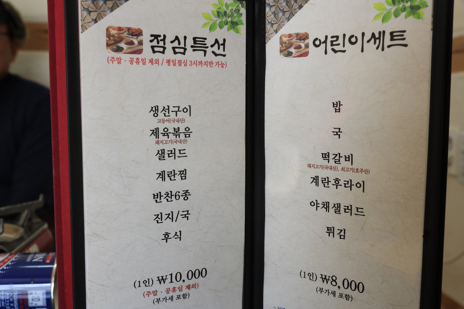 고창 한정식 전문점 조양관 / 고창 근대 건축물