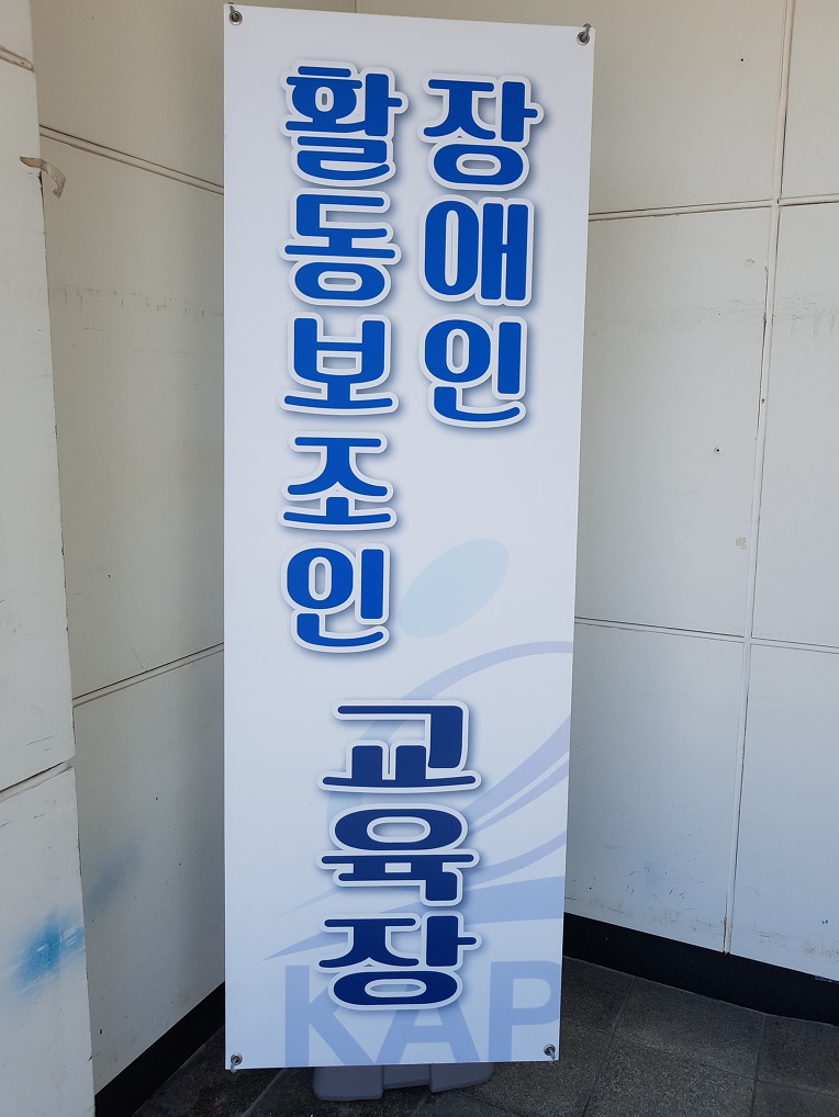 경북 활동 보조인 활동지원기관 현황