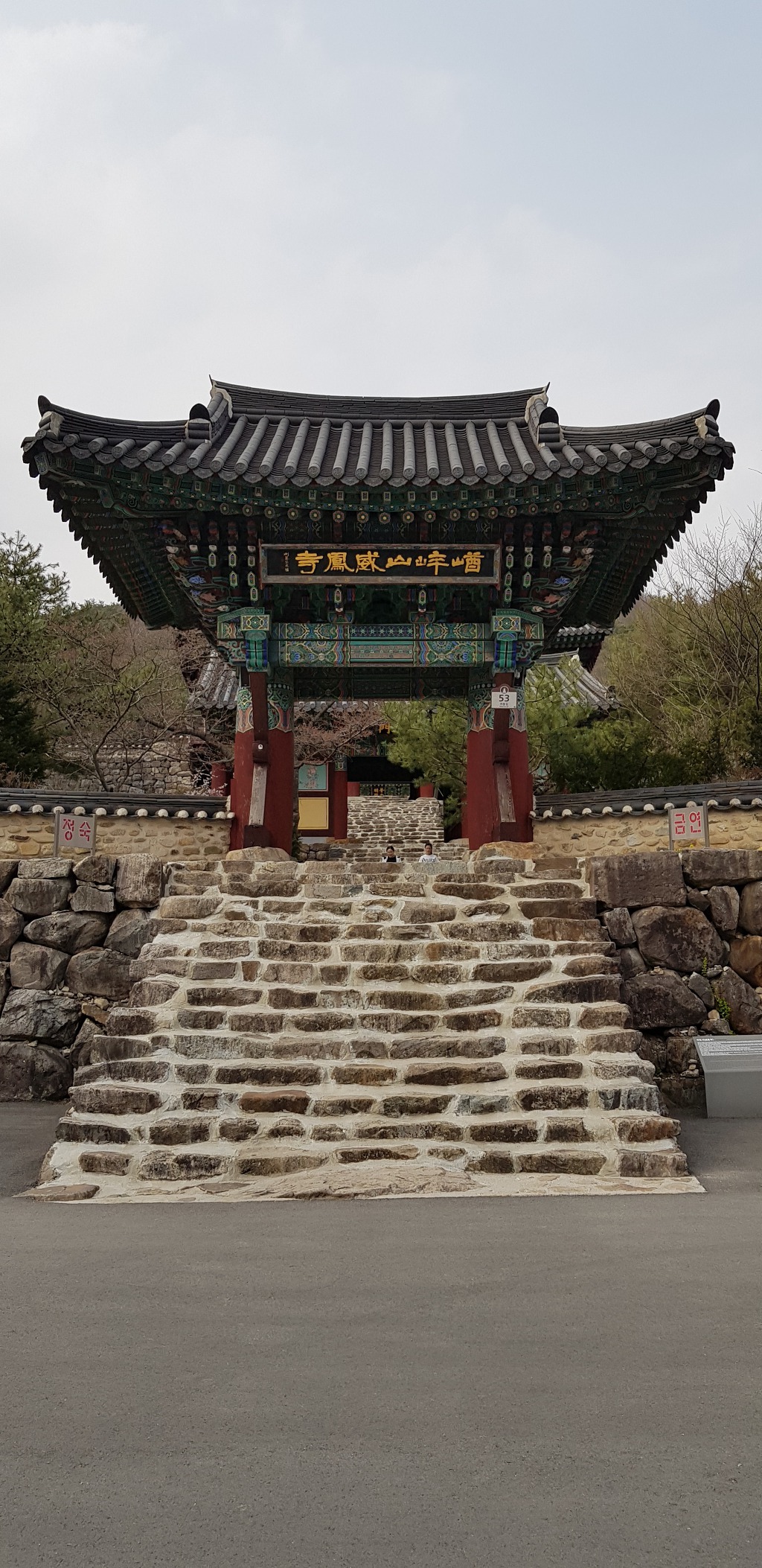 추줄산 위봉사
