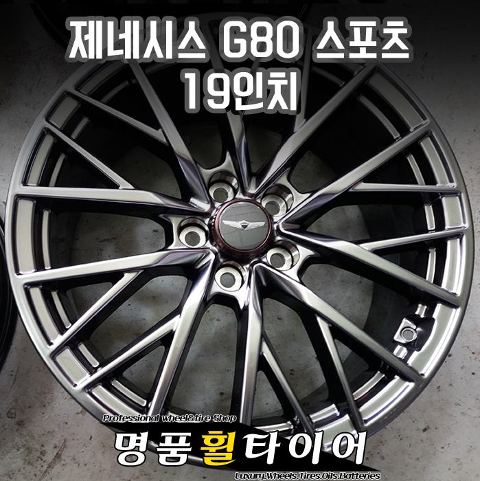 현대자동차 제네시스 G80 스포츠 19인치 중고 순정휠 전주명품휠타이어