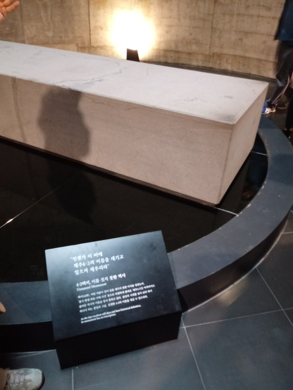 제주 4.3항쟁 70주년을 보다.