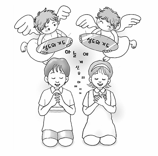 주일학교 어린이/초등부/아동부 주보 이미지 - 성도의 기도