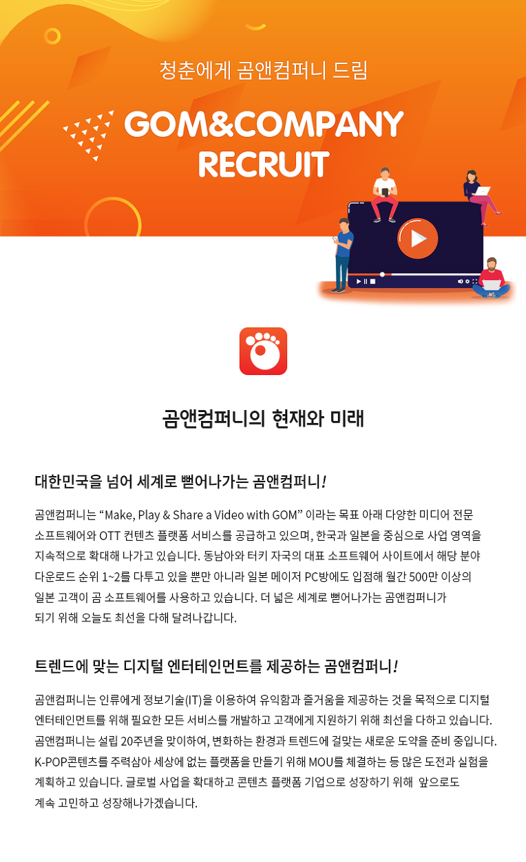[(주)곰앤컴퍼니] (주)곰앤컴퍼니 iOS 서비스 개발자 채용(채용시 마감) - 사람인