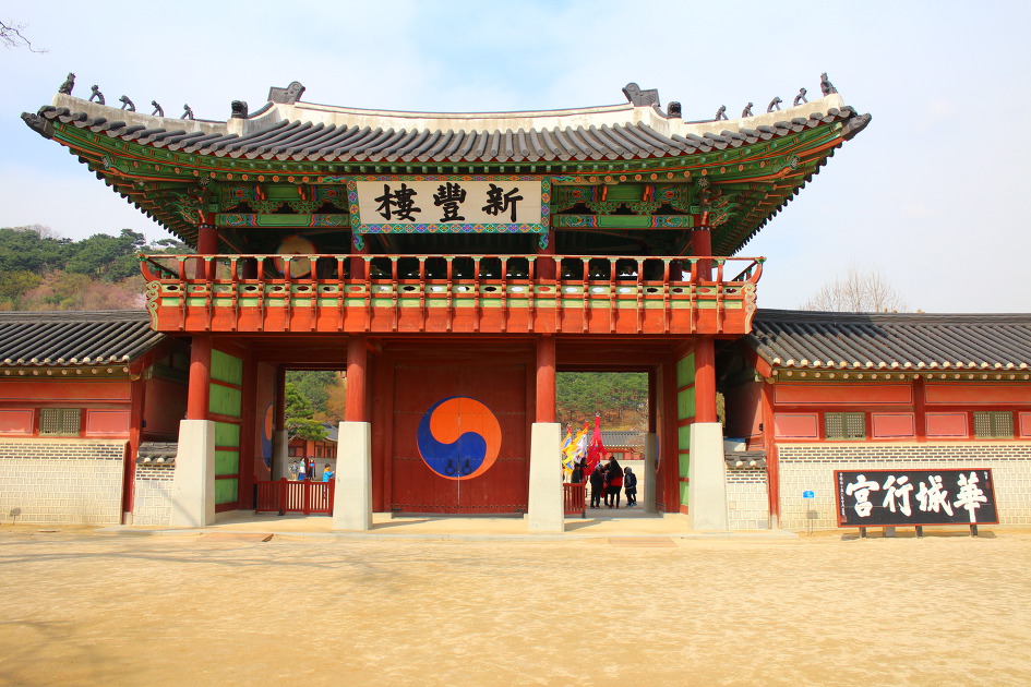 [수원여행] 화성행궁(華城行宮)