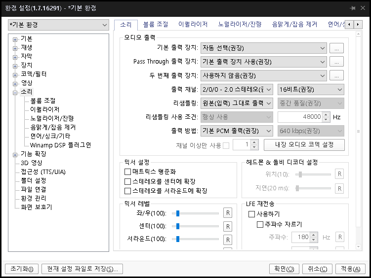 음악 재생 소프트웨어 순위