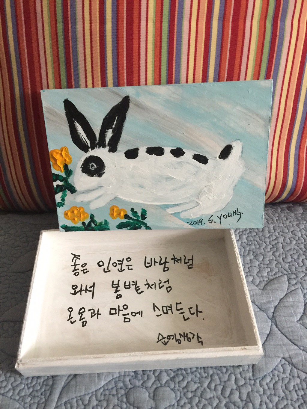 젓갈 담은 상자에 그림과 글 담기 