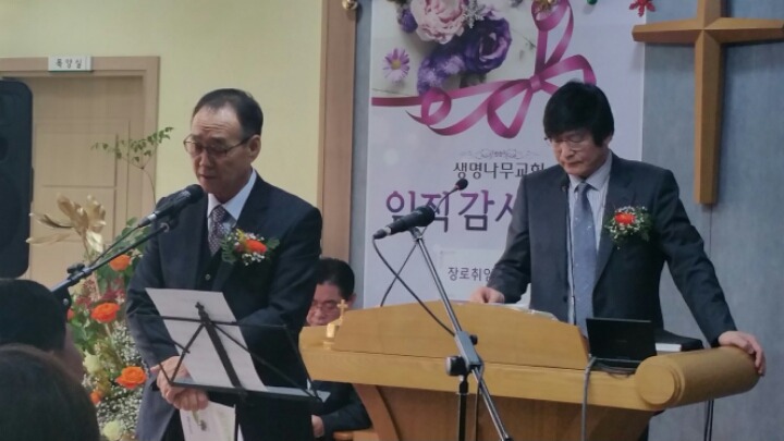 2017. 12. 23(토) 강남노회생명나무교회1 장로임직식