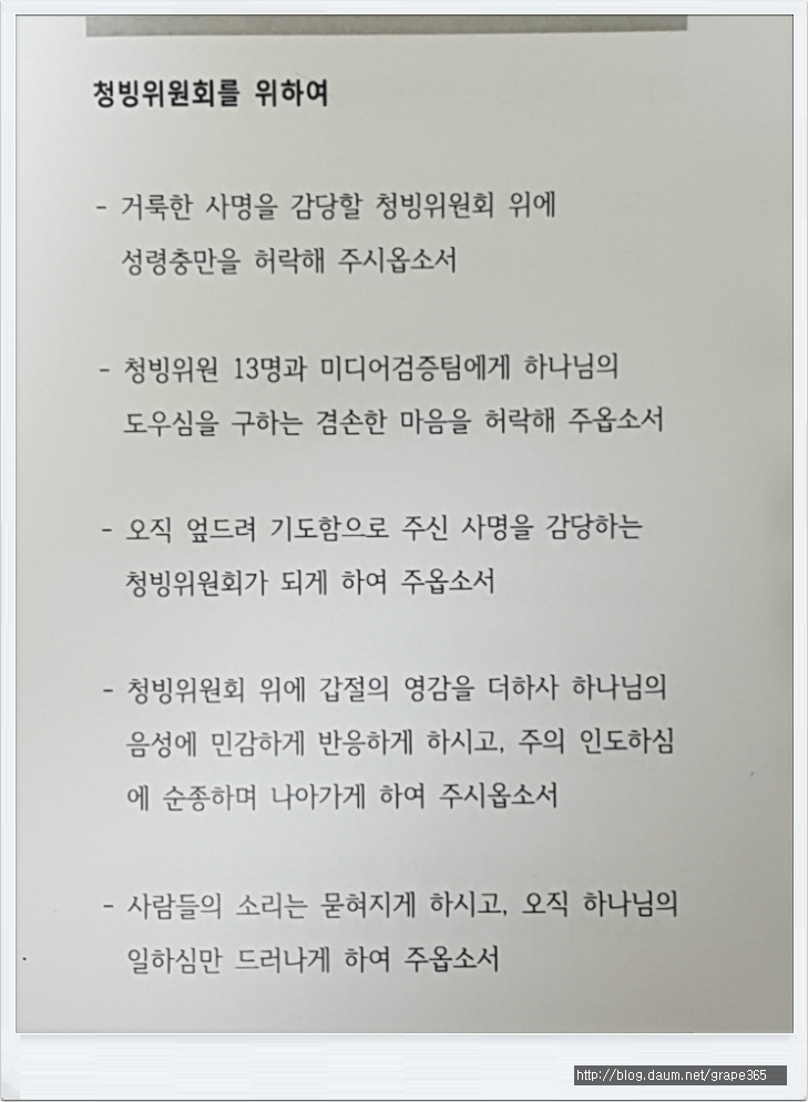특별 새벽 기도회