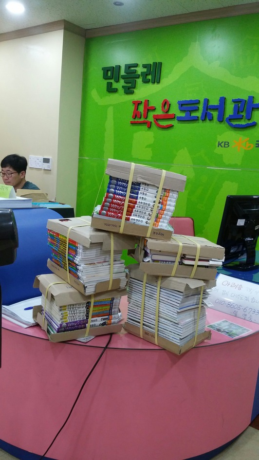 2018년 새책 구입/하반기 방과후 학습교실