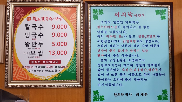 황도바지락칼국수 이미지