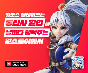 카오스 블레이드(원스토어)