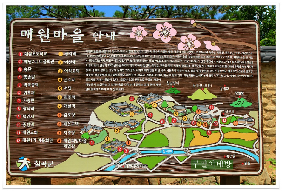 여행마을 이미지