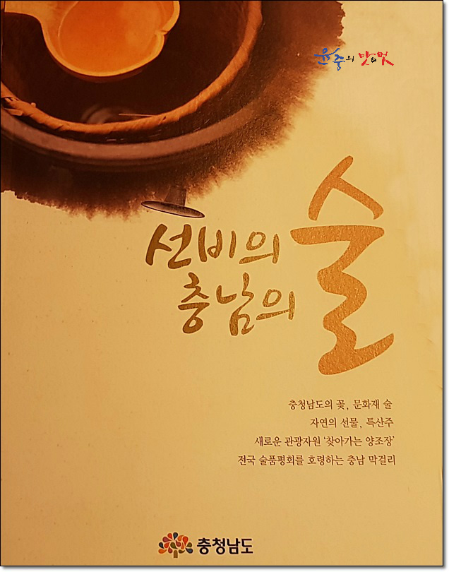 민속주점 이미지