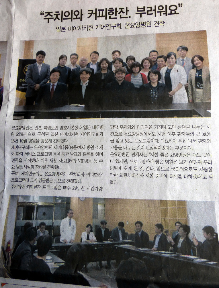 주치의와 커피한잔...