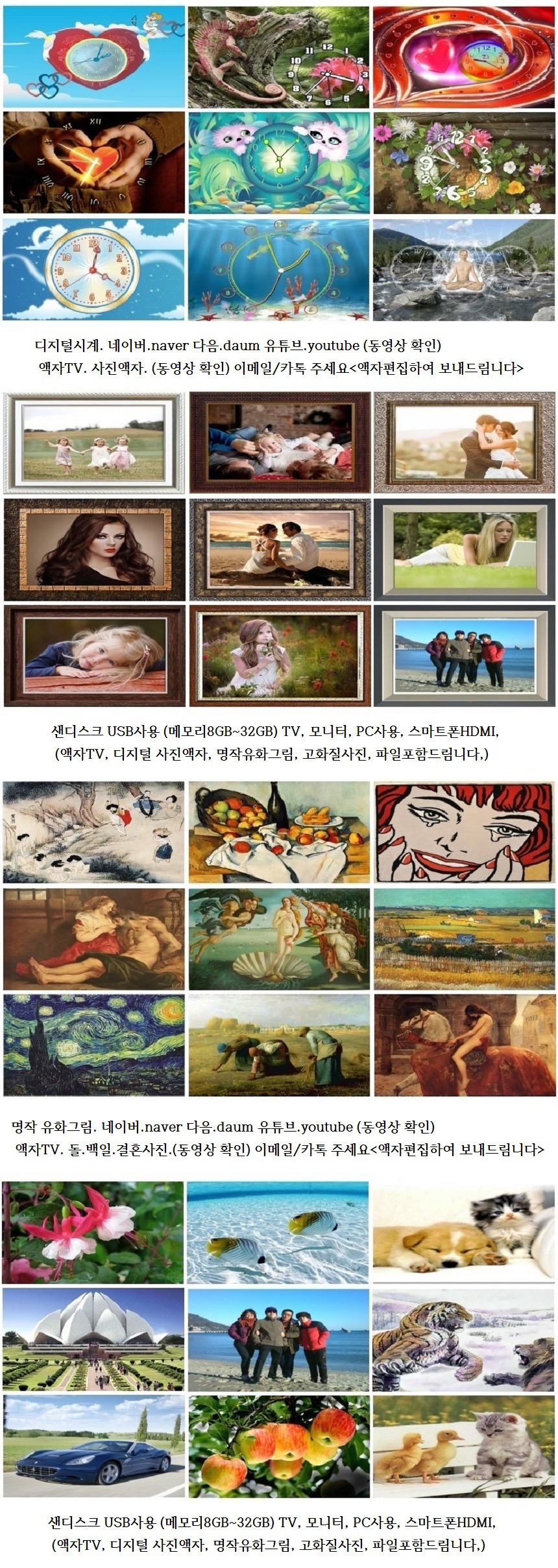 액자tv 78인지 명작