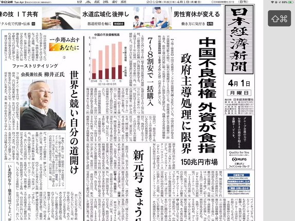 "未也"