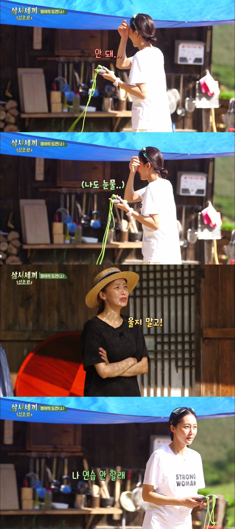 [삼시세끼] 염정아의 위대한 도전.jpgif | 인스티즈