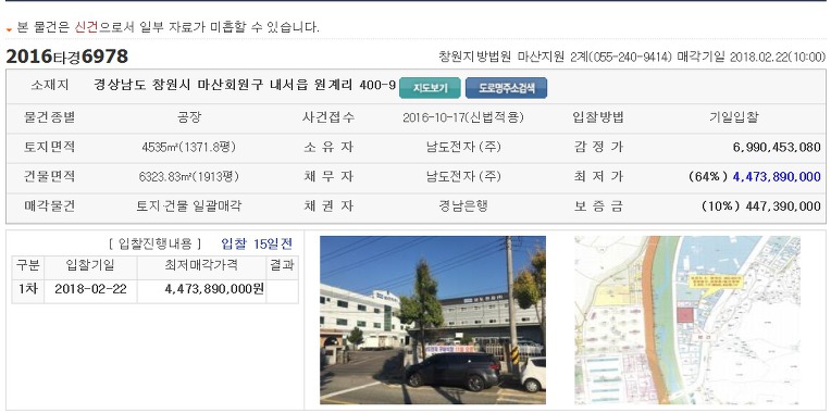남도전자 이미지