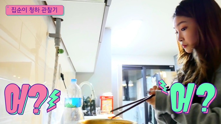 집순이 김청하의 하루 | 인스티즈