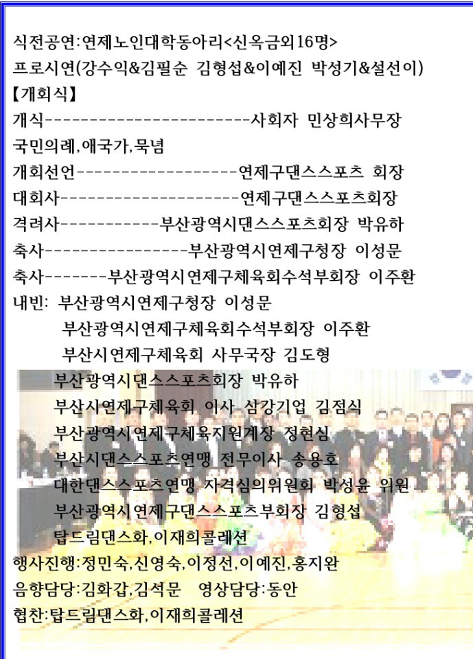 제1회 부산광역시 연제구 댄스스포츠협회장배대회//2018년12월15일